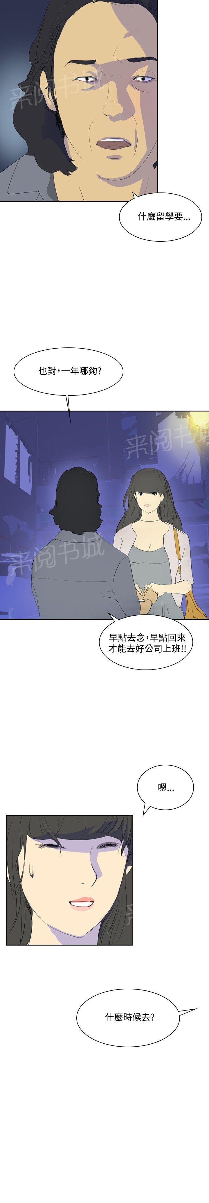 《美丽蜕变》漫画最新章节第22话 告别免费下拉式在线观看章节第【12】张图片