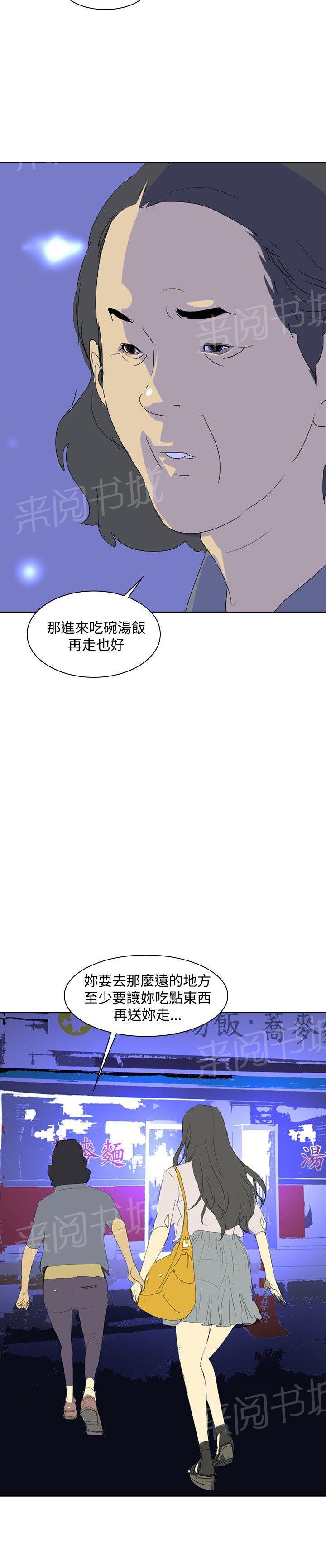 《美丽蜕变》漫画最新章节第22话 告别免费下拉式在线观看章节第【10】张图片