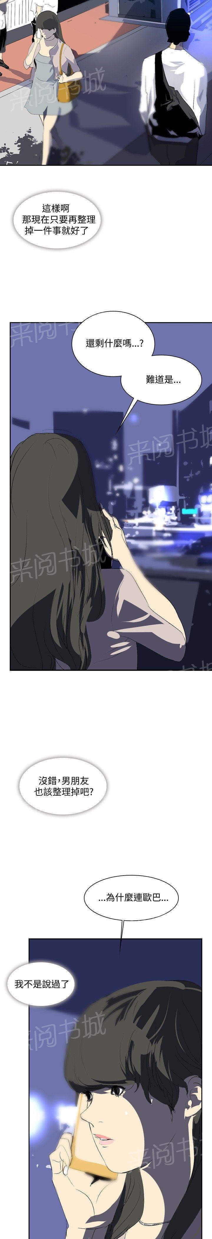 《美丽蜕变》漫画最新章节第22话 告别免费下拉式在线观看章节第【4】张图片