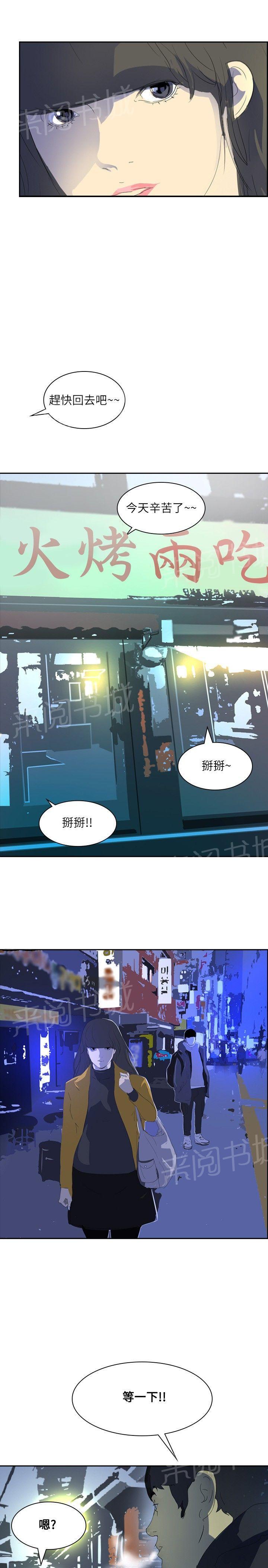 《美丽蜕变》漫画最新章节第23话 告别2免费下拉式在线观看章节第【29】张图片