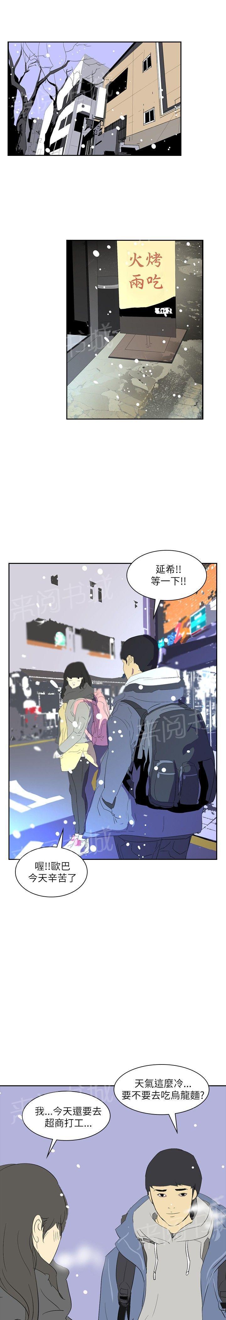 《美丽蜕变》漫画最新章节第23话 告别2免费下拉式在线观看章节第【26】张图片