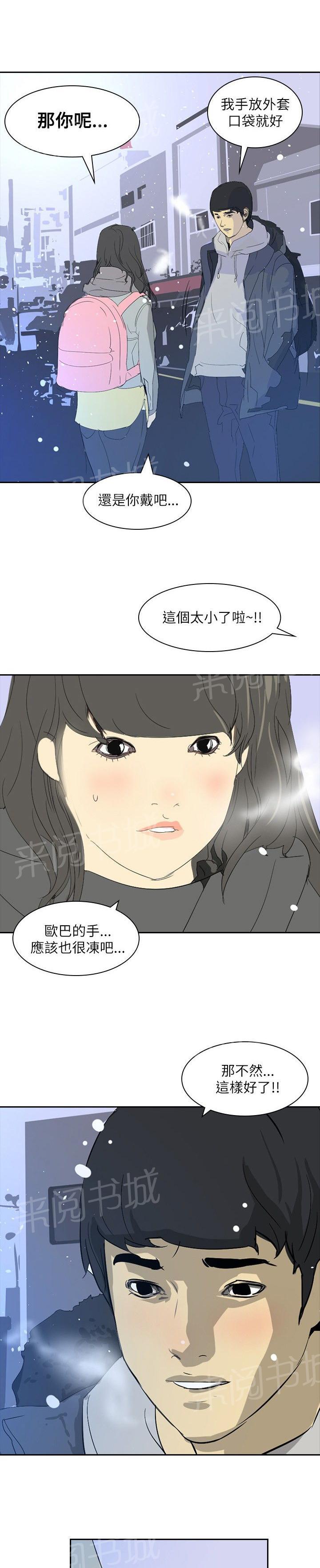 《美丽蜕变》漫画最新章节第23话 告别2免费下拉式在线观看章节第【23】张图片