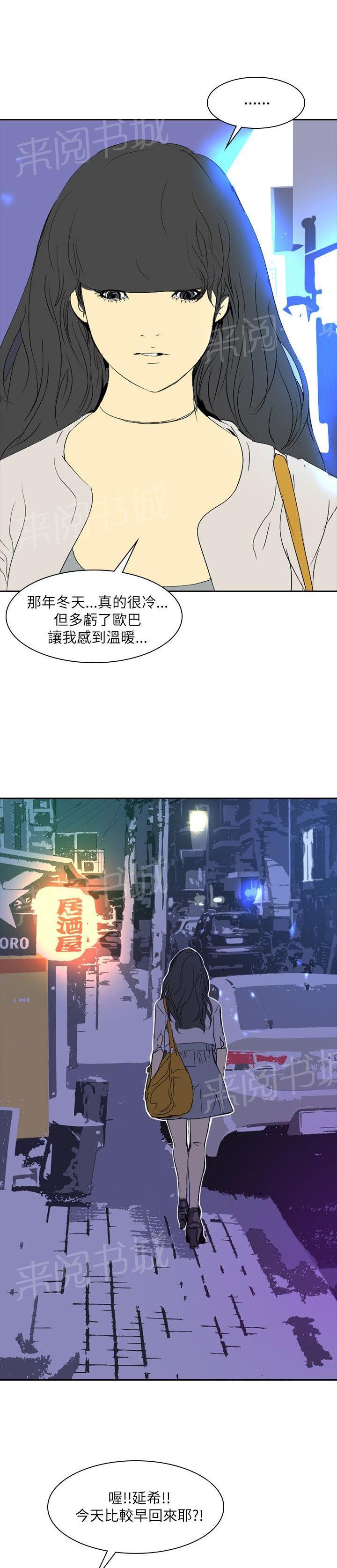 《美丽蜕变》漫画最新章节第23话 告别2免费下拉式在线观看章节第【20】张图片