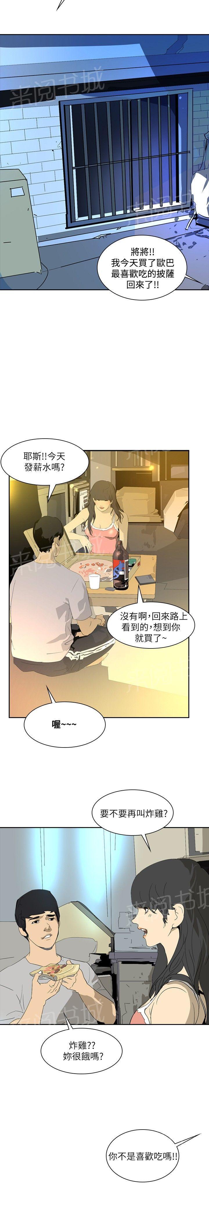 《美丽蜕变》漫画最新章节第23话 告别2免费下拉式在线观看章节第【19】张图片