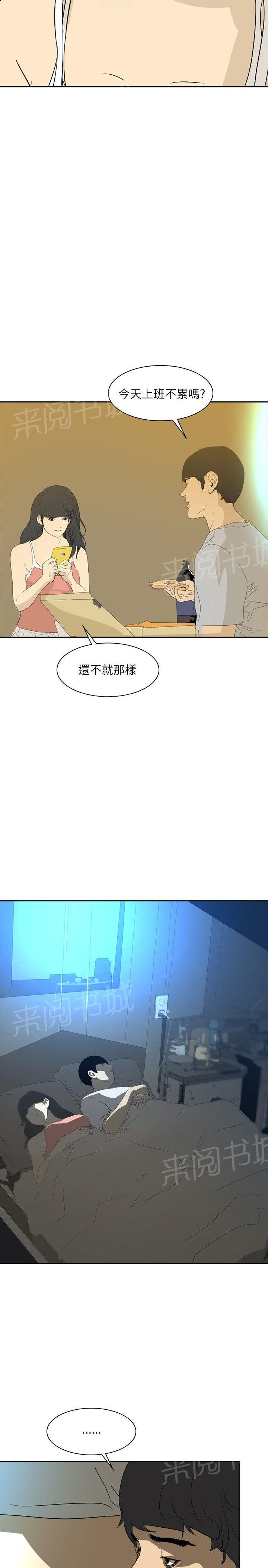 《美丽蜕变》漫画最新章节第23话 告别2免费下拉式在线观看章节第【16】张图片