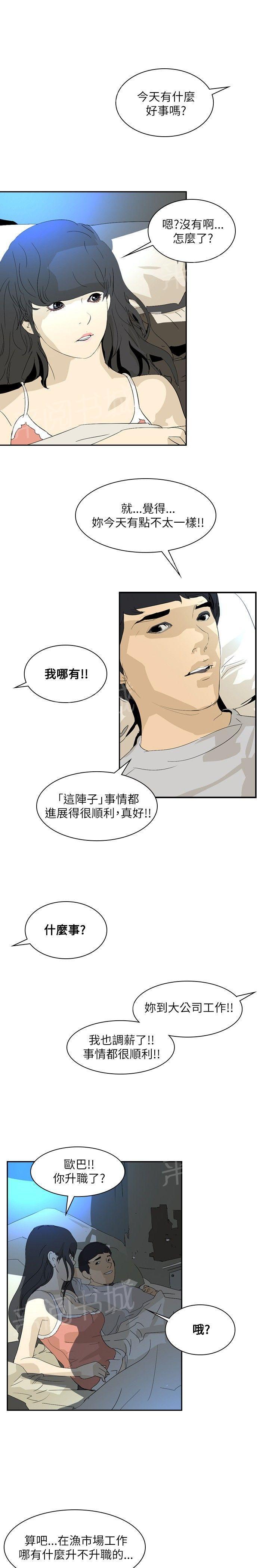 《美丽蜕变》漫画最新章节第23话 告别2免费下拉式在线观看章节第【14】张图片