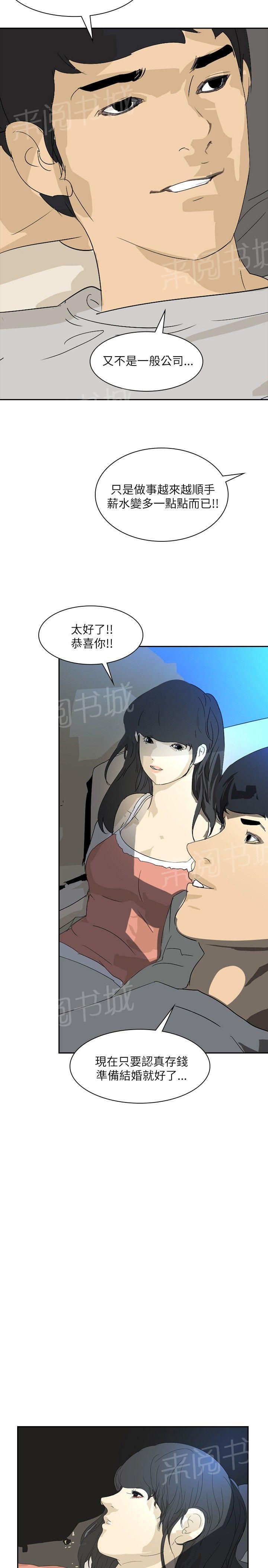 《美丽蜕变》漫画最新章节第23话 告别2免费下拉式在线观看章节第【13】张图片