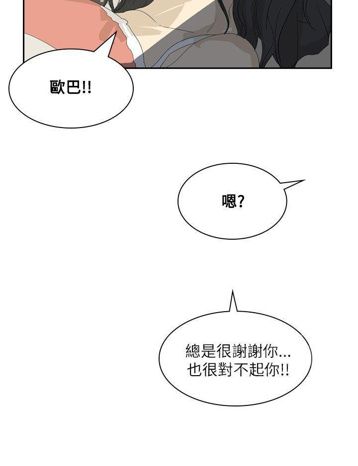 《美丽蜕变》漫画最新章节第23话 告别2免费下拉式在线观看章节第【12】张图片