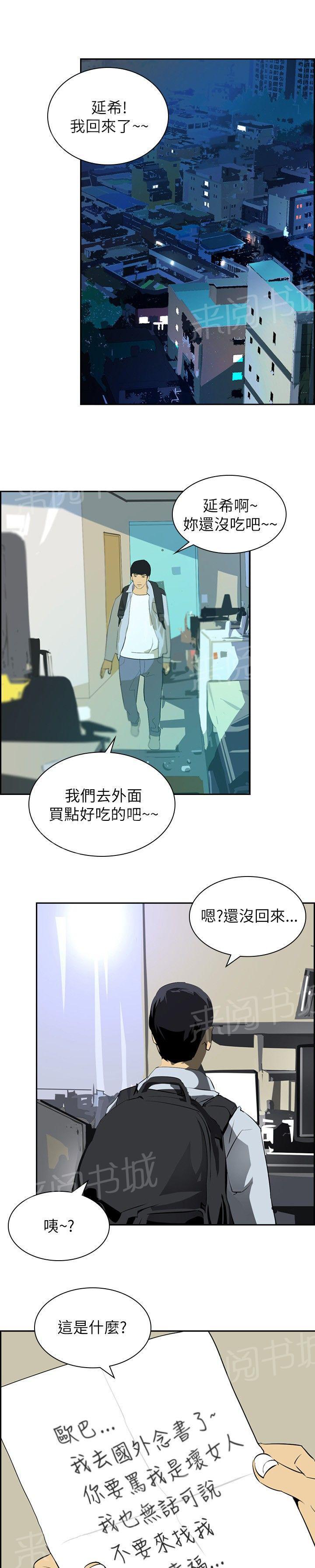 《美丽蜕变》漫画最新章节第23话 告别2免费下拉式在线观看章节第【10】张图片