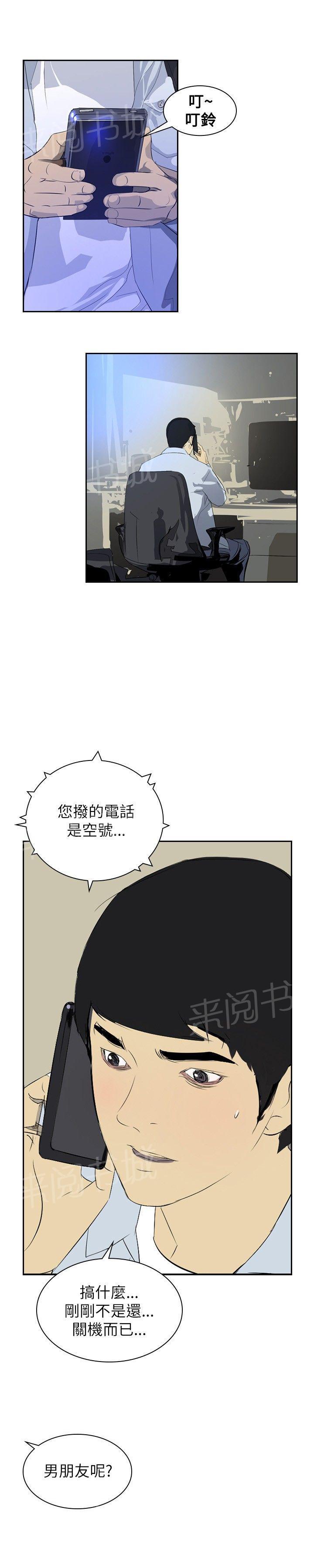 《美丽蜕变》漫画最新章节第23话 告别2免费下拉式在线观看章节第【8】张图片