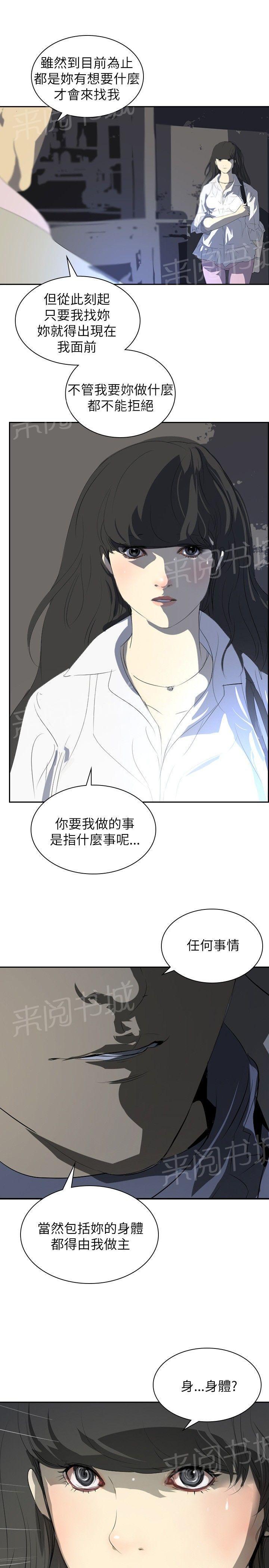 《美丽蜕变》漫画最新章节第23话 告别2免费下拉式在线观看章节第【5】张图片