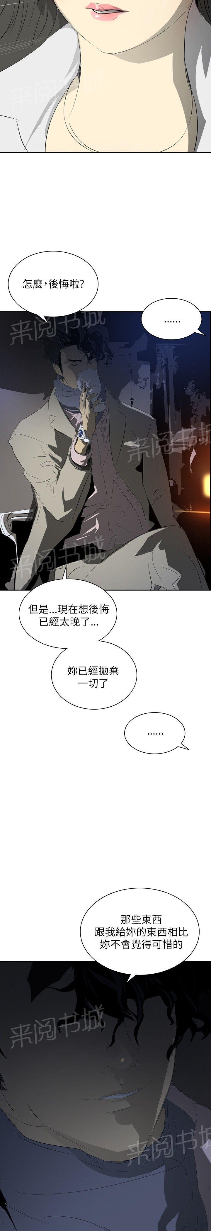 《美丽蜕变》漫画最新章节第23话 告别2免费下拉式在线观看章节第【4】张图片