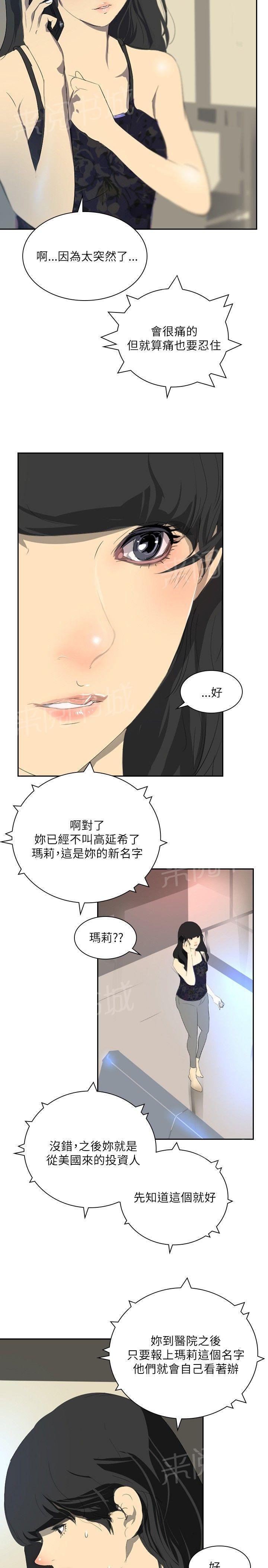 《美丽蜕变》漫画最新章节第24话 新的生活免费下拉式在线观看章节第【22】张图片