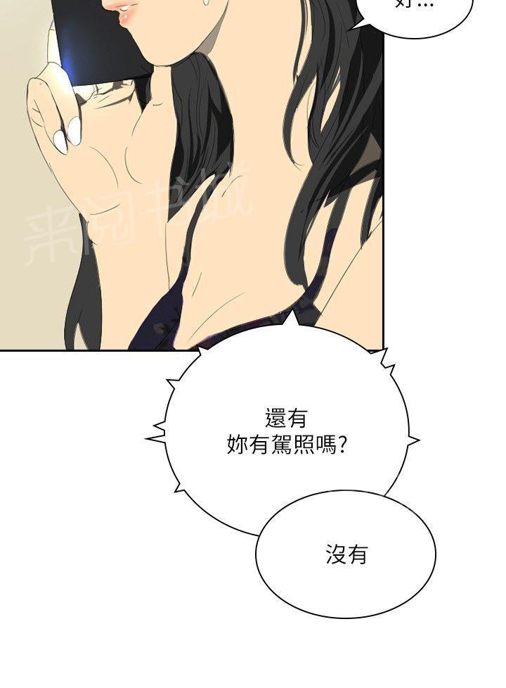 《美丽蜕变》漫画最新章节第24话 新的生活免费下拉式在线观看章节第【21】张图片