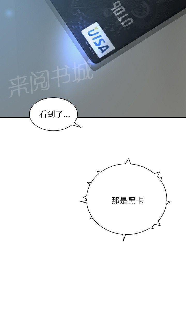 《美丽蜕变》漫画最新章节第24话 新的生活免费下拉式在线观看章节第【18】张图片