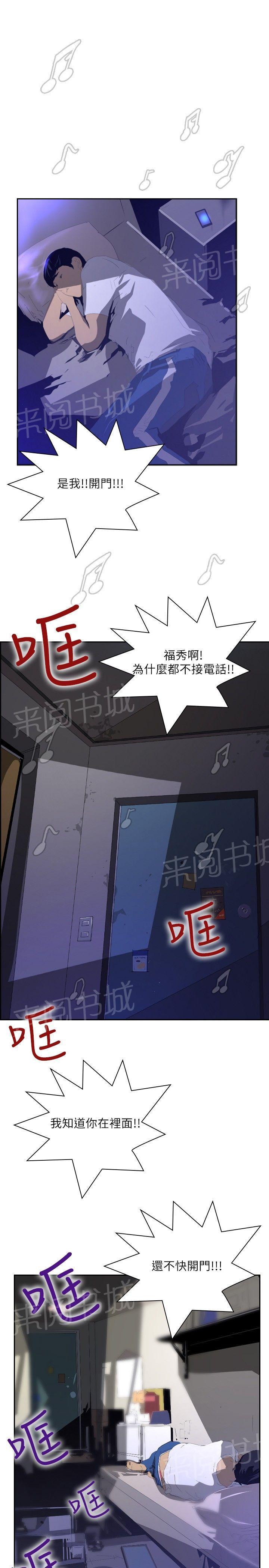 《美丽蜕变》漫画最新章节第24话 新的生活免费下拉式在线观看章节第【11】张图片