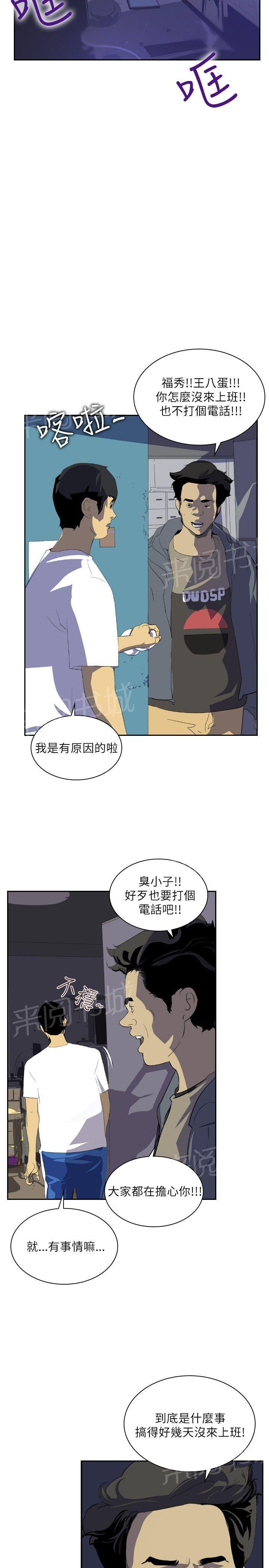 《美丽蜕变》漫画最新章节第24话 新的生活免费下拉式在线观看章节第【10】张图片