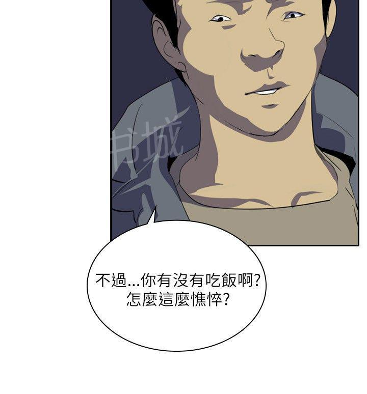 《美丽蜕变》漫画最新章节第24话 新的生活免费下拉式在线观看章节第【9】张图片