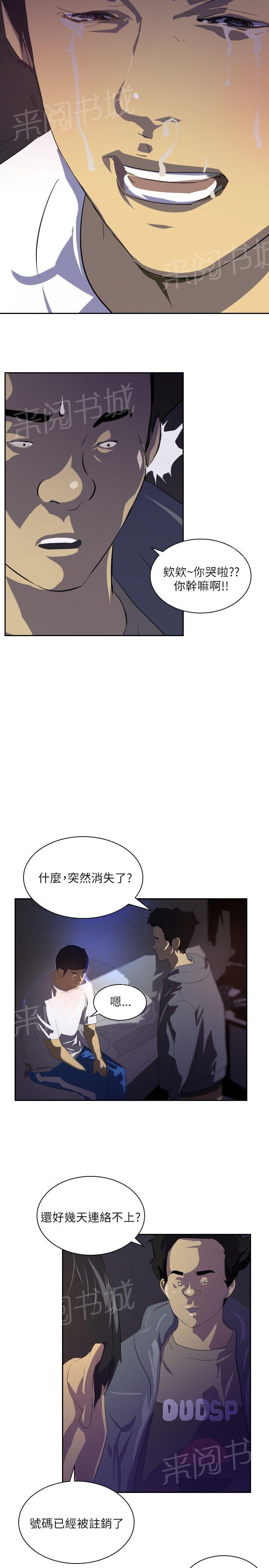 《美丽蜕变》漫画最新章节第24话 新的生活免费下拉式在线观看章节第【7】张图片