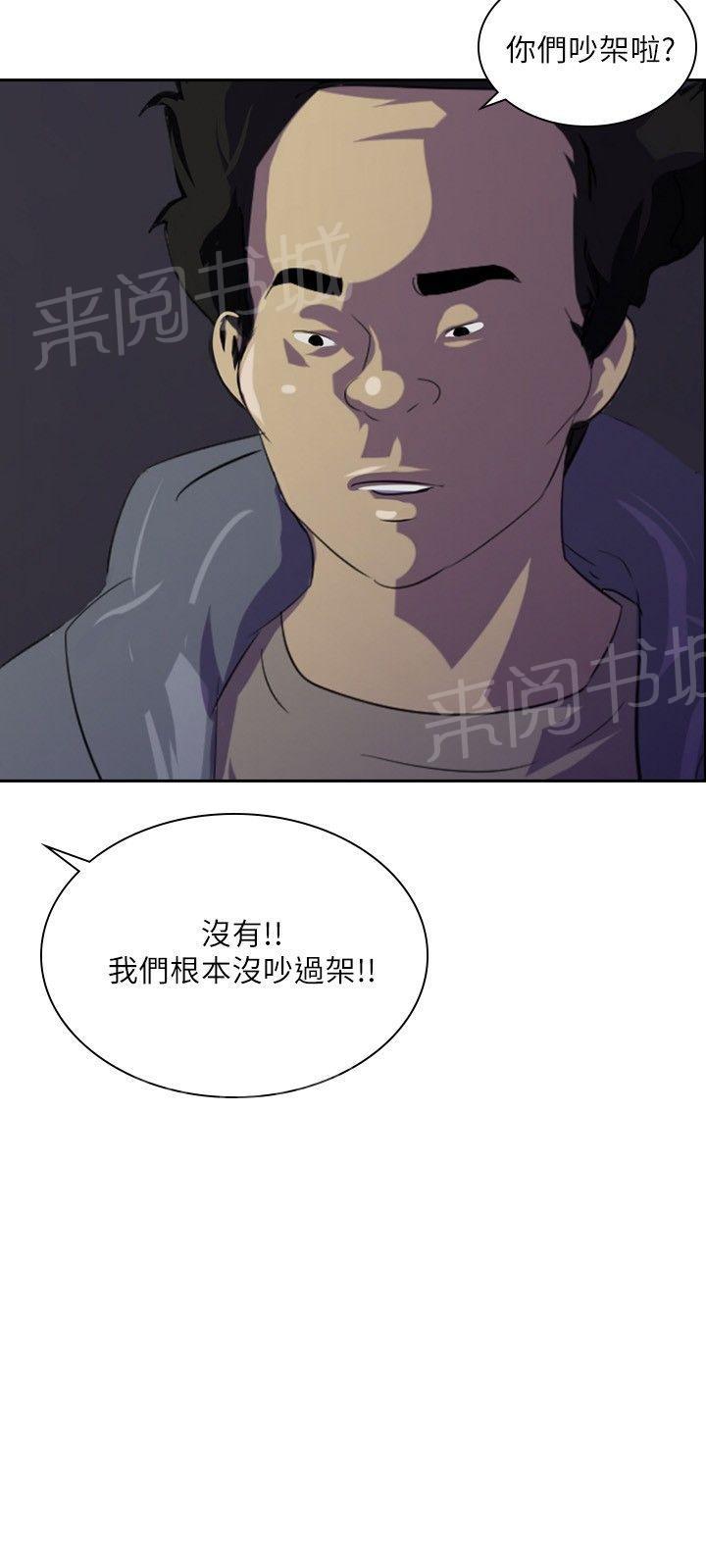 《美丽蜕变》漫画最新章节第24话 新的生活免费下拉式在线观看章节第【6】张图片