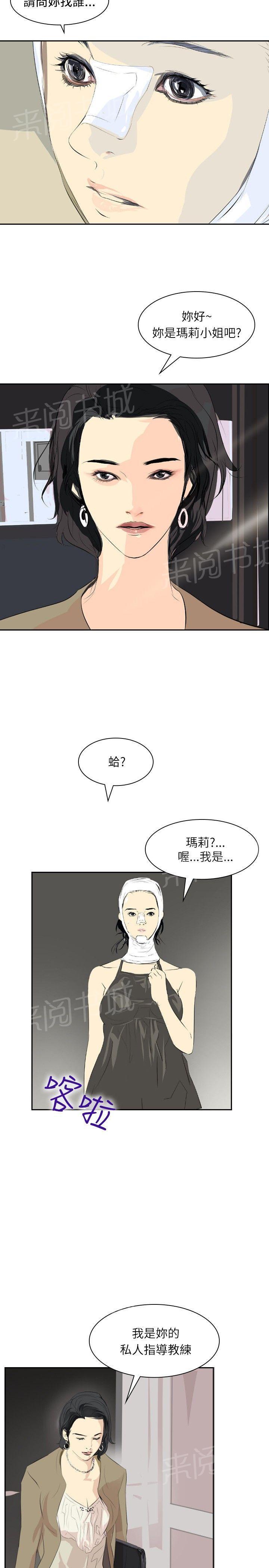 《美丽蜕变》漫画最新章节第25话 惊人的改变免费下拉式在线观看章节第【31】张图片