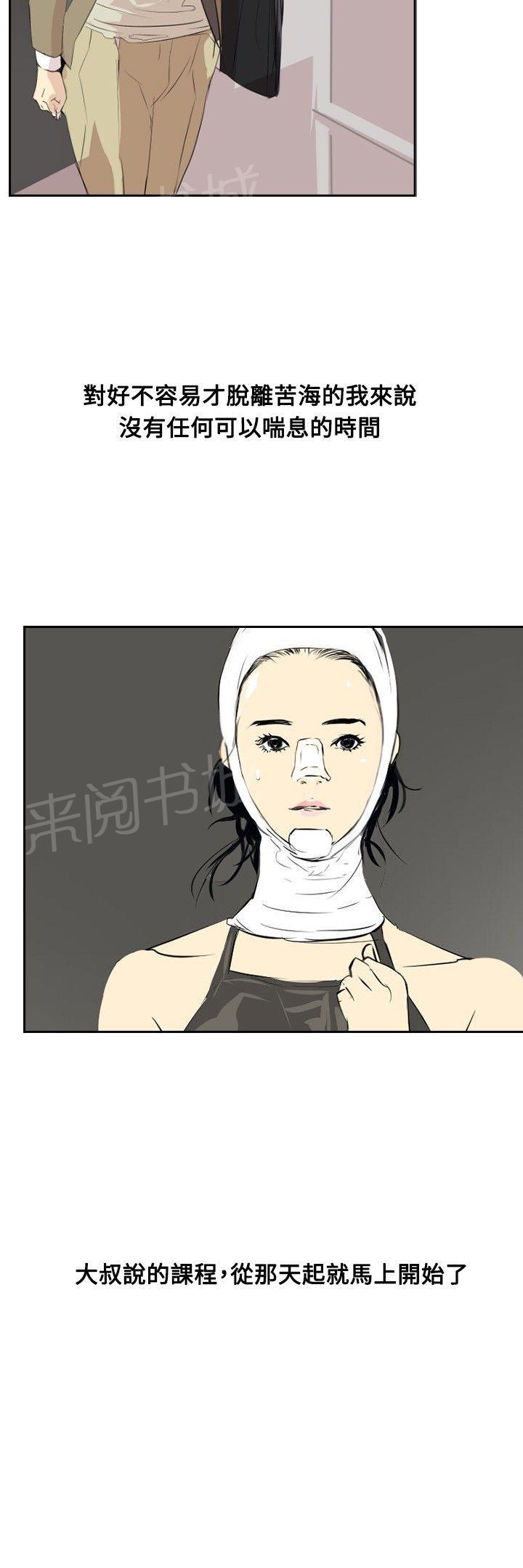 《美丽蜕变》漫画最新章节第25话 惊人的改变免费下拉式在线观看章节第【30】张图片