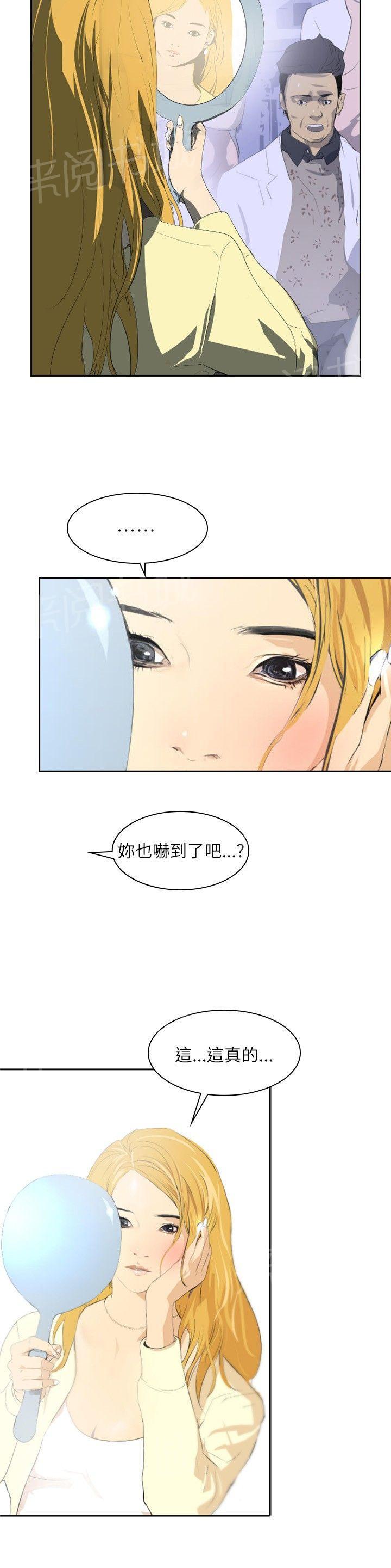 《美丽蜕变》漫画最新章节第25话 惊人的改变免费下拉式在线观看章节第【22】张图片