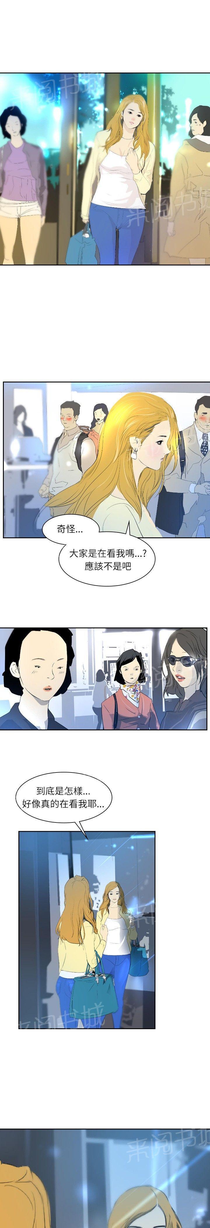 《美丽蜕变》漫画最新章节第25话 惊人的改变免费下拉式在线观看章节第【15】张图片