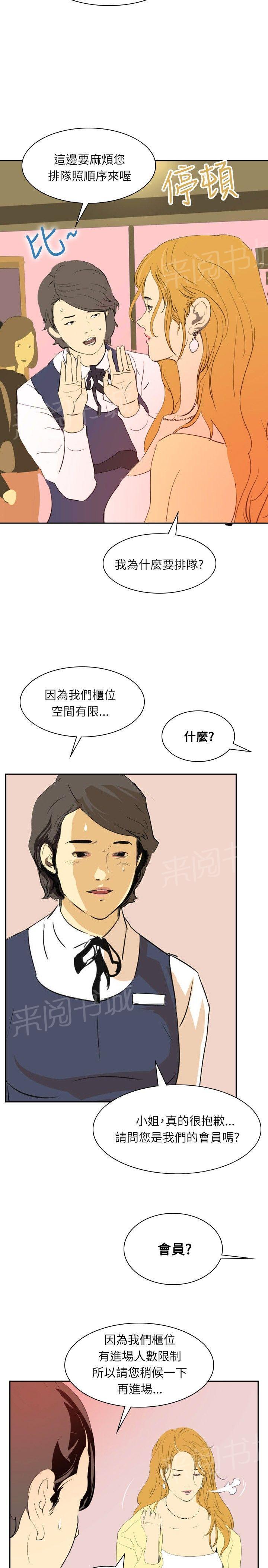 《美丽蜕变》漫画最新章节第25话 惊人的改变免费下拉式在线观看章节第【12】张图片