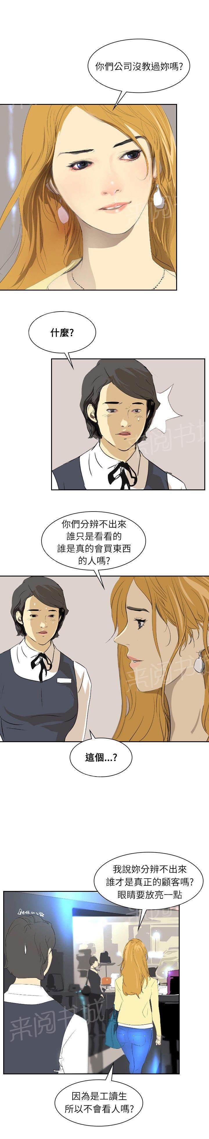 《美丽蜕变》漫画最新章节第25话 惊人的改变免费下拉式在线观看章节第【10】张图片