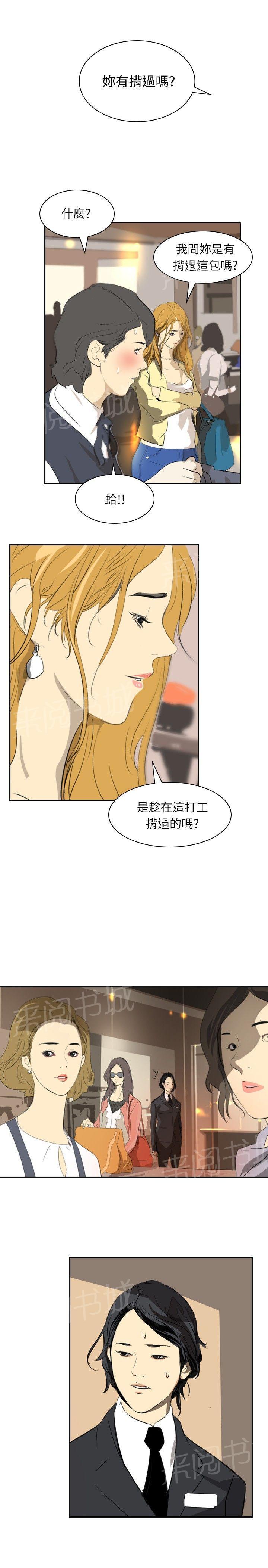 《美丽蜕变》漫画最新章节第25话 惊人的改变免费下拉式在线观看章节第【7】张图片