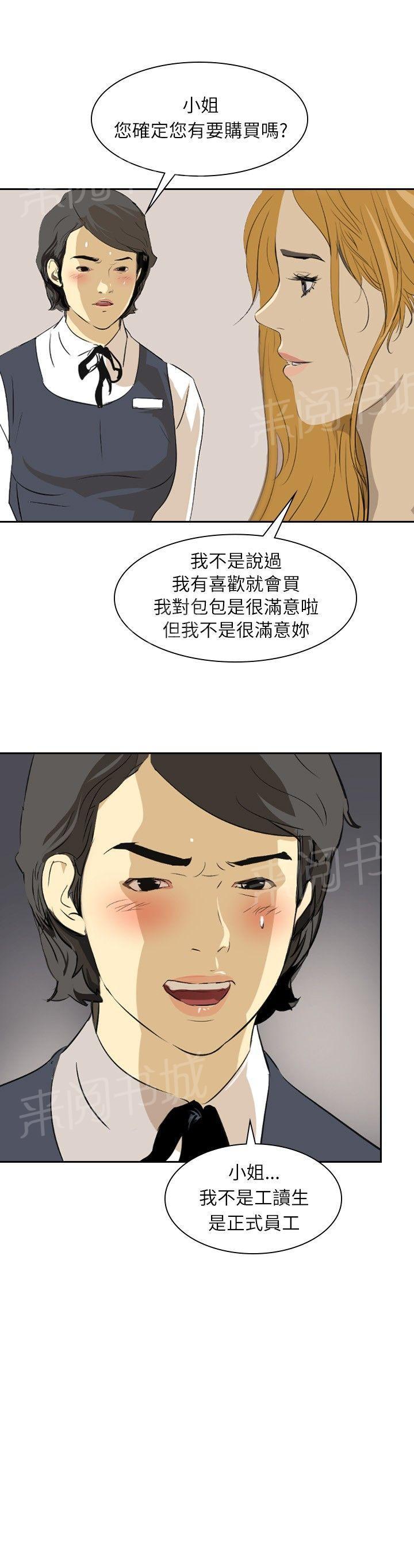 《美丽蜕变》漫画最新章节第25话 惊人的改变免费下拉式在线观看章节第【6】张图片