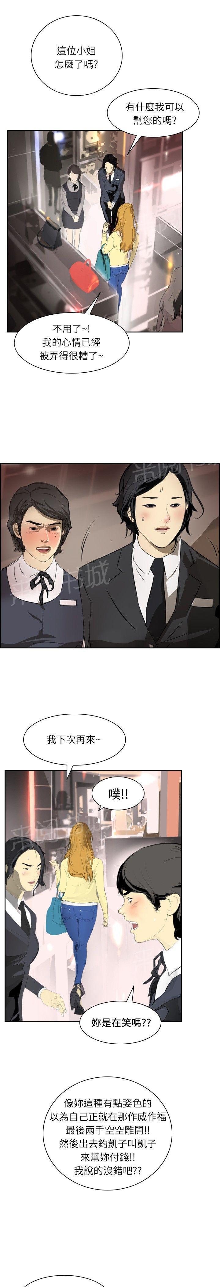 《美丽蜕变》漫画最新章节第25话 惊人的改变免费下拉式在线观看章节第【5】张图片