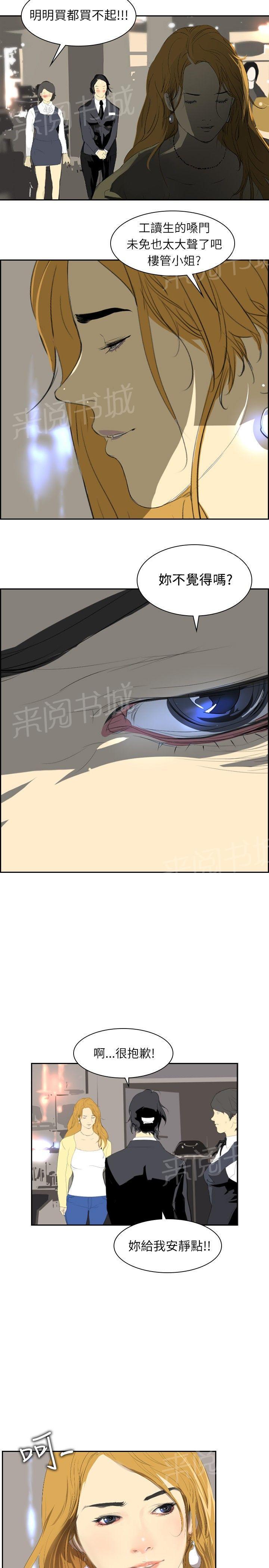 《美丽蜕变》漫画最新章节第25话 惊人的改变免费下拉式在线观看章节第【4】张图片