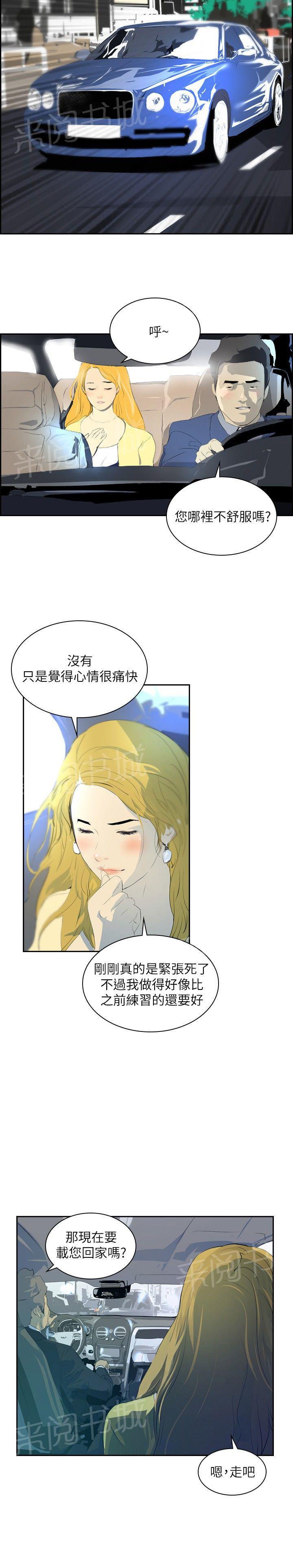 《美丽蜕变》漫画最新章节第26话 报复免费下拉式在线观看章节第【22】张图片