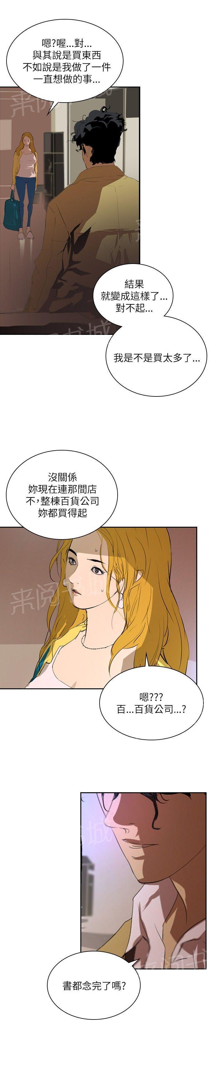 《美丽蜕变》漫画最新章节第26话 报复免费下拉式在线观看章节第【18】张图片