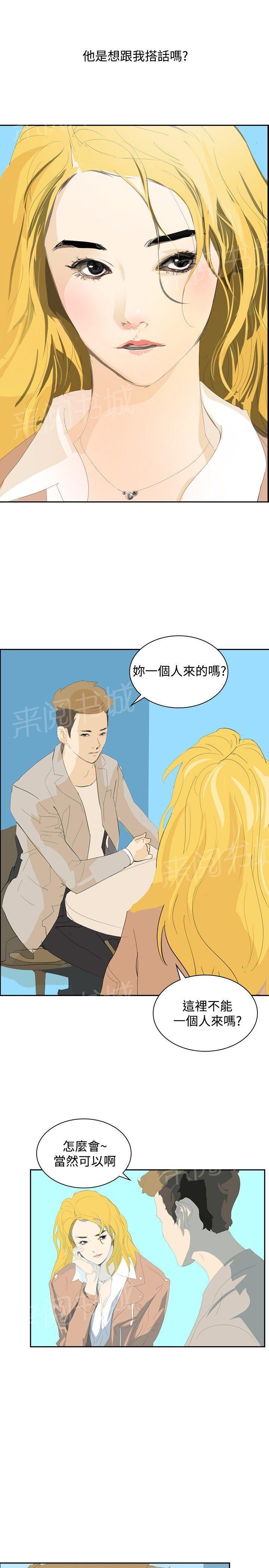 《美丽蜕变》漫画最新章节第27话 夜店免费下拉式在线观看章节第【25】张图片