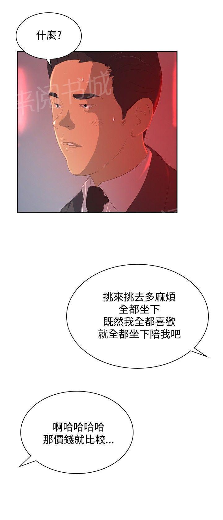 《美丽蜕变》漫画最新章节第27话 夜店免费下拉式在线观看章节第【21】张图片