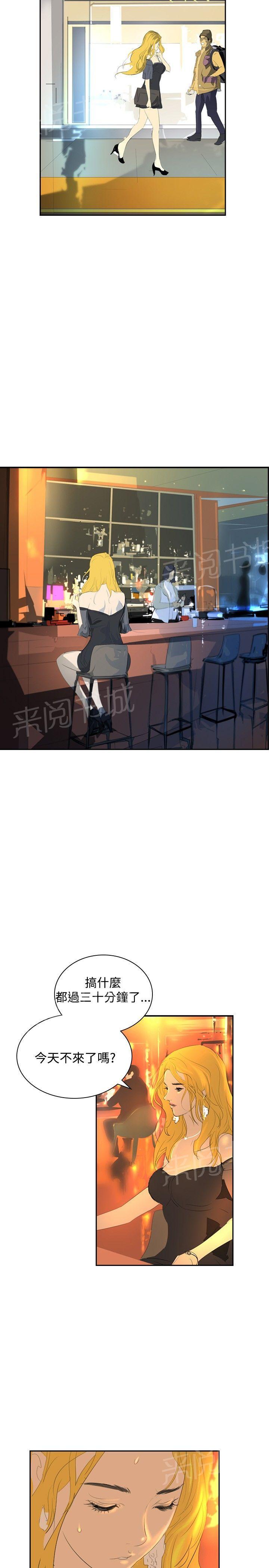 《美丽蜕变》漫画最新章节第27话 夜店免费下拉式在线观看章节第【7】张图片