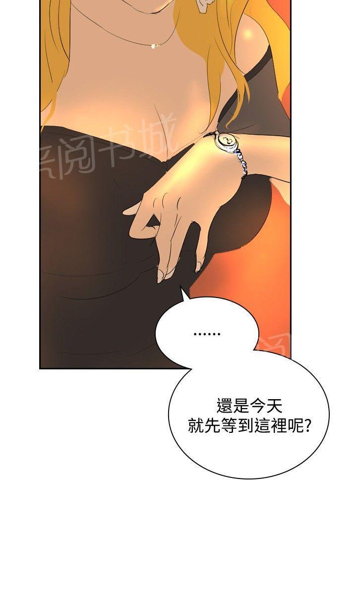 《美丽蜕变》漫画最新章节第27话 夜店免费下拉式在线观看章节第【6】张图片