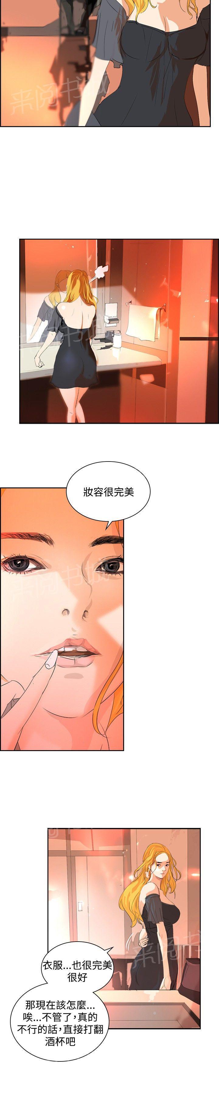 《美丽蜕变》漫画最新章节第27话 夜店免费下拉式在线观看章节第【4】张图片