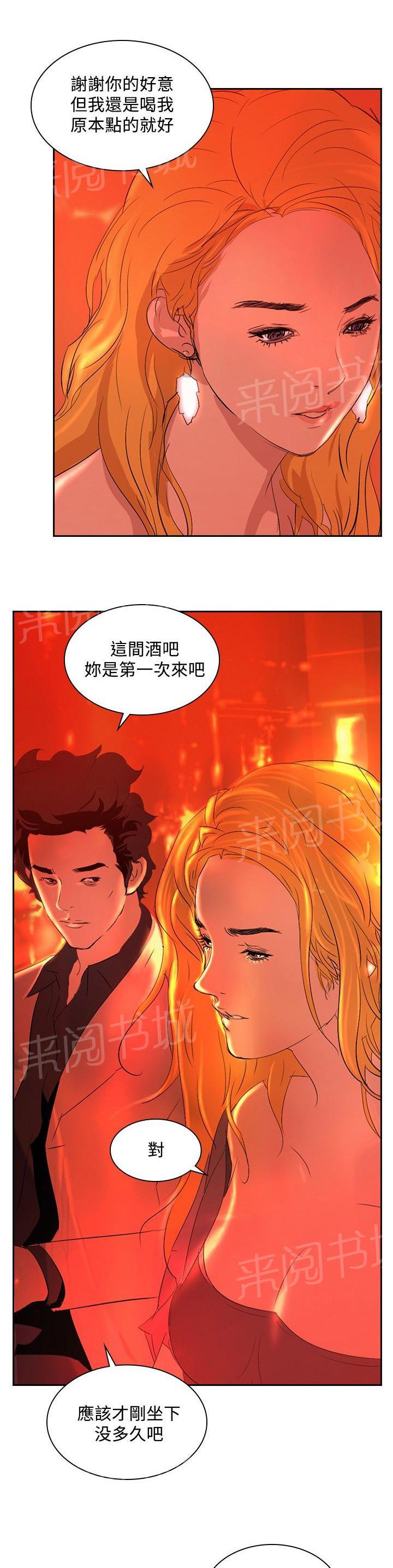 《美丽蜕变》漫画最新章节第28话 制造偶遇免费下拉式在线观看章节第【24】张图片