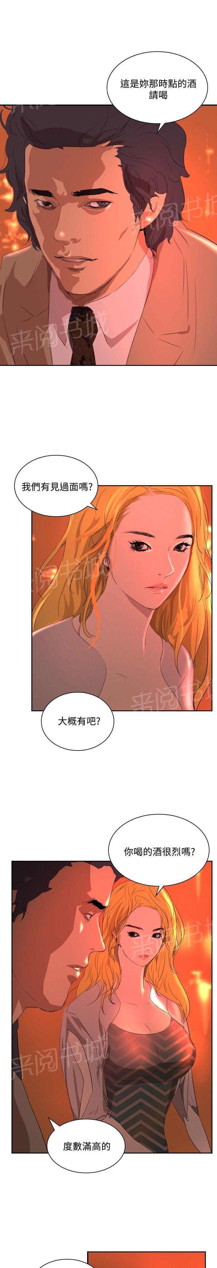 《美丽蜕变》漫画最新章节第28话 制造偶遇免费下拉式在线观看章节第【19】张图片