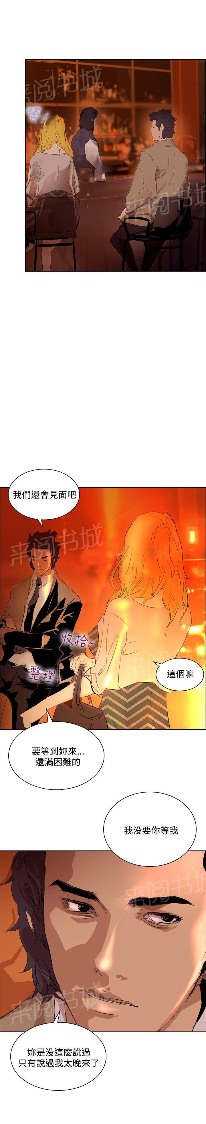 《美丽蜕变》漫画最新章节第28话 制造偶遇免费下拉式在线观看章节第【17】张图片