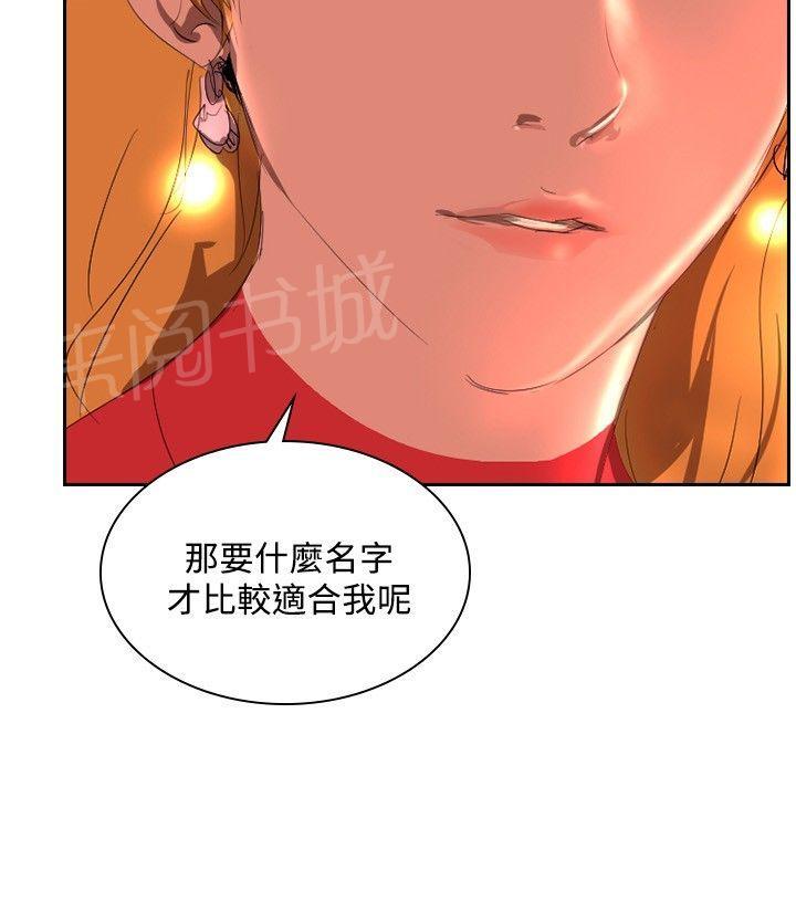 《美丽蜕变》漫画最新章节第28话 制造偶遇免费下拉式在线观看章节第【10】张图片