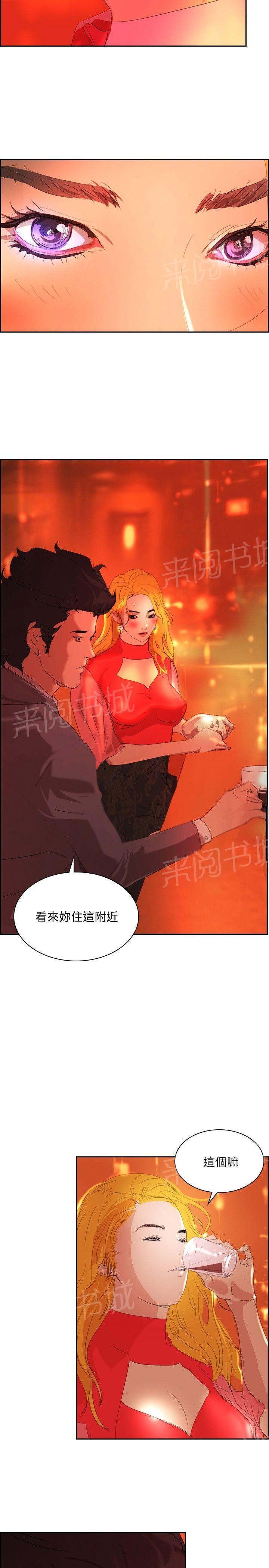 《美丽蜕变》漫画最新章节第28话 制造偶遇免费下拉式在线观看章节第【8】张图片