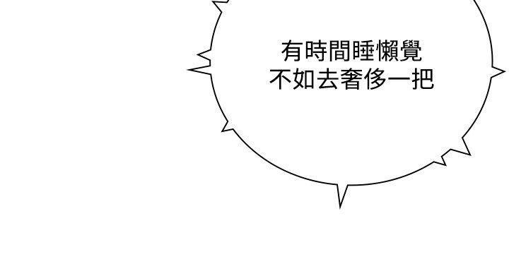 《美丽蜕变》漫画最新章节第29话 夜店风波免费下拉式在线观看章节第【26】张图片