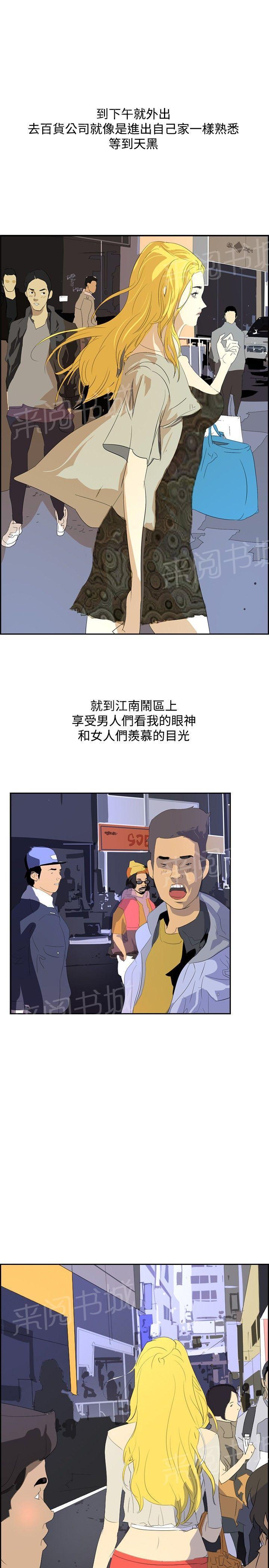 《美丽蜕变》漫画最新章节第29话 夜店风波免费下拉式在线观看章节第【22】张图片