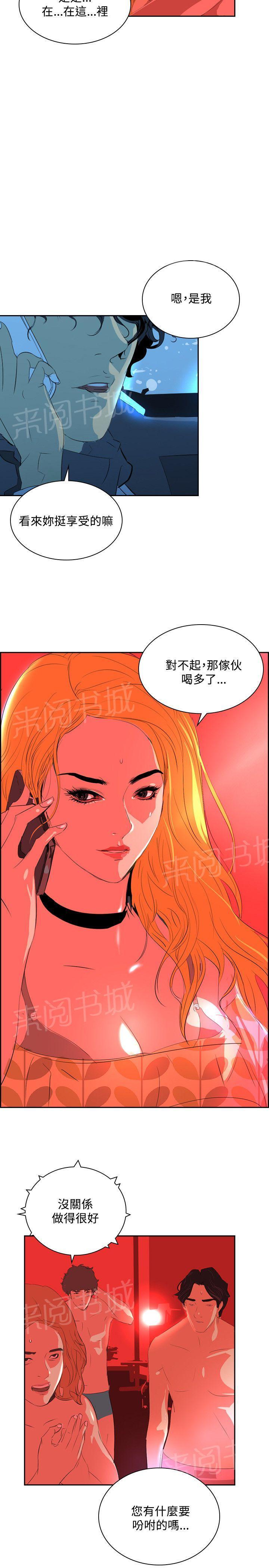 《美丽蜕变》漫画最新章节第30话 夜店风波2免费下拉式在线观看章节第【23】张图片