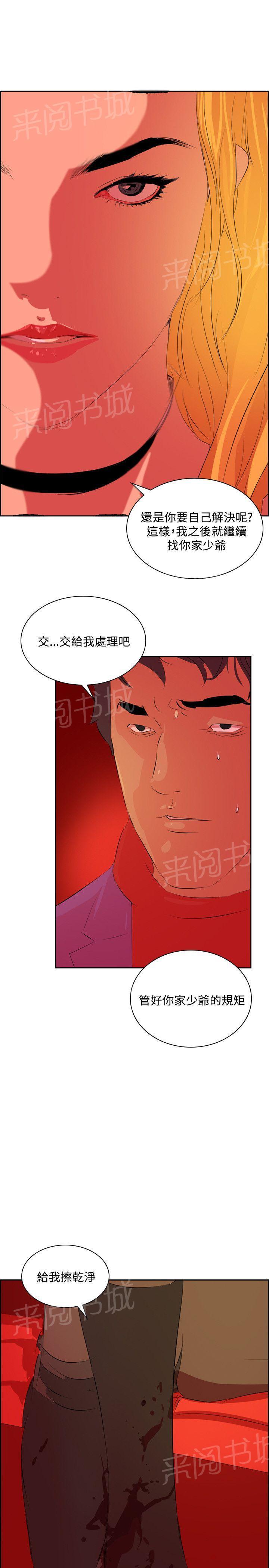 《美丽蜕变》漫画最新章节第30话 夜店风波2免费下拉式在线观看章节第【10】张图片